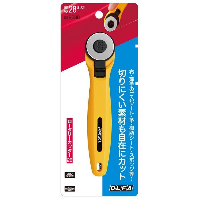 233B オルファ ロータリーカッター28
