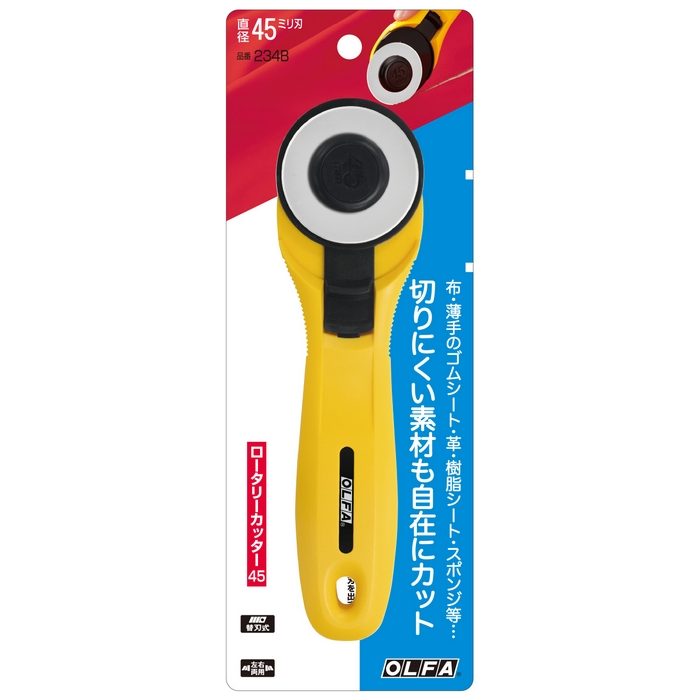 234B オルファ ロータリーカッター45