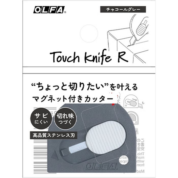 244B-CGR オルファ タッチナイフR チャコールグレー 限定品