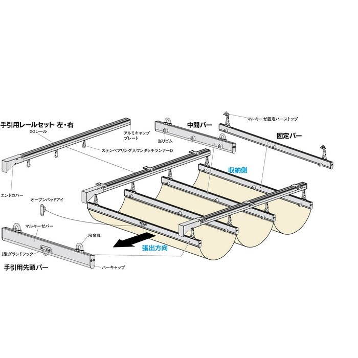 74J47-S マルキーゼ 手引きタイプ Sブラケット W4m×D7mセット