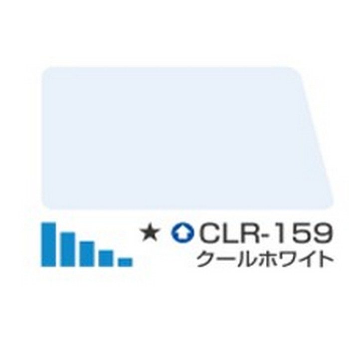 クールタイト 低汚染・高耐久型ポリウレタン樹脂系屋根用遮熱塗料 14kg CLR-159（クールホワイト） 艶有り