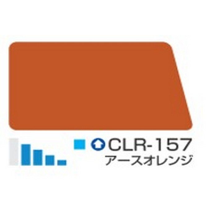 クールタイトF 低汚染・超耐久型ふっ素樹脂系屋根用遮熱塗料 14kg CLR-157（アースオレンジ） 艶有り