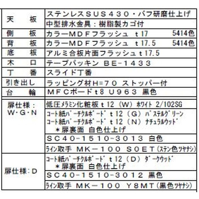 CY2-80RD+CY2-60GD コンフィⅡシリーズ コンポーネントキッチン セット(流し台/右水槽+コンロ台) ダークウッド ※関東外配送料別途