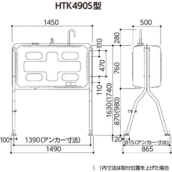 HTK490S 屋外用ホームタンク 490型 標準脚 3ウェイストレーナー付
