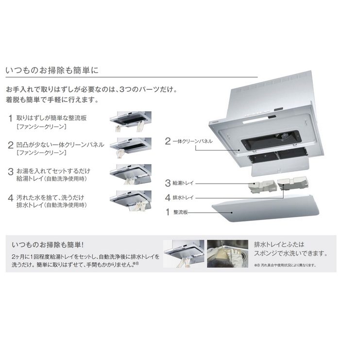 TAG-REC-AP901 SV プレミアム TAGシリーズ レンジフード 幅90cm シルバーメタリック