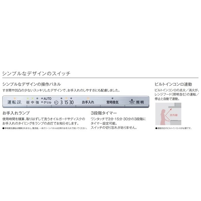 OGR-REC-AP902R SV プレミアム OGRシリーズ レンジフード 右排気 幅90cm シルバーメタリック