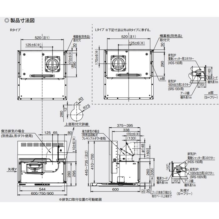 OGR-REC-AP902R SV プレミアム OGRシリーズ レンジフード 右排気 幅90cm シルバーメタリック