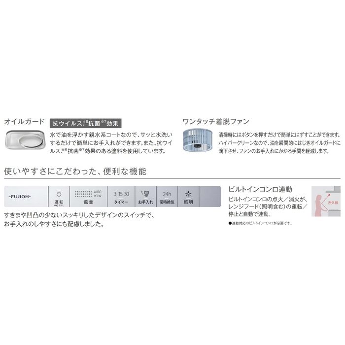 XGR-REC-AP754W ハイグレード XGRシリーズ レンジフード 幅75cm ホワイト