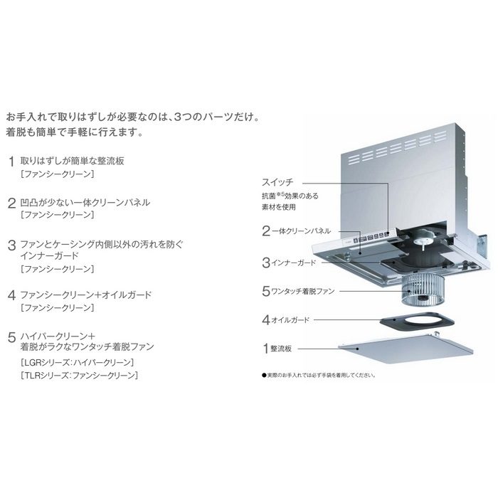 LGR-3R-AP902BK ライト LGRシリーズ レンジフード 幅90cm ブラック