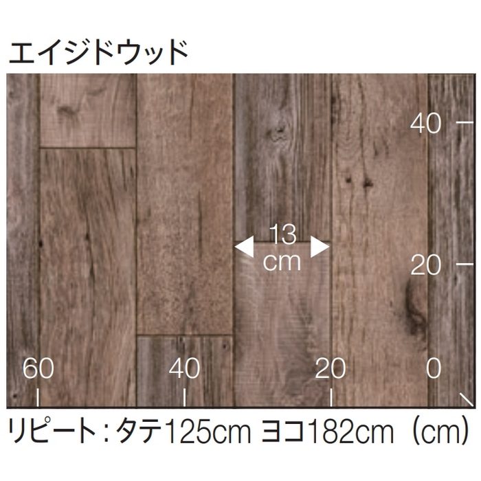 CF3728 CFシート-P NW 木目柄 2.3mm厚 エイジドウッド