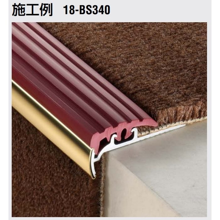 18-BS340R K-23 アシステップ  アールタイプ ノンスリップ 穴あり（タイヤ付） アルミ製 2m K-23 ライトブラウン
