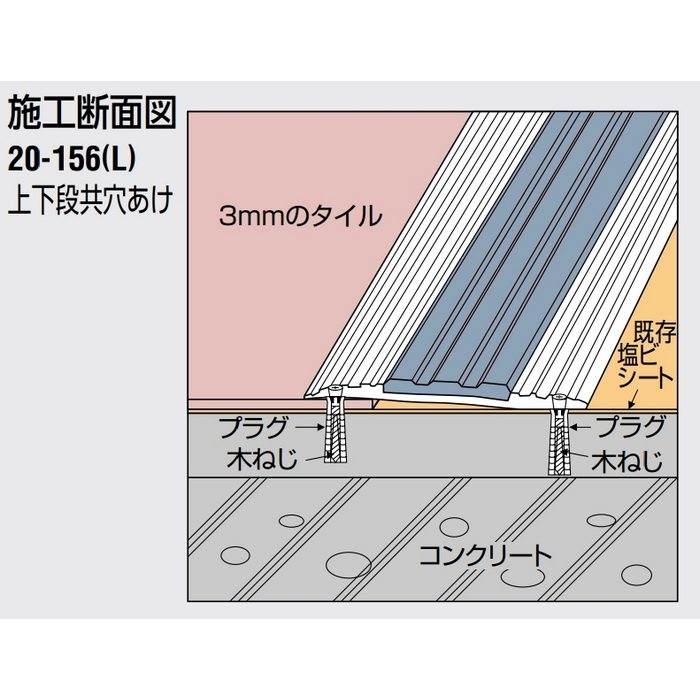 20-156(L)-2 DC-56 ゼット押え 上下段穴あけ（タイヤ付） アルミ製 2m DC-56 ダークブラウン