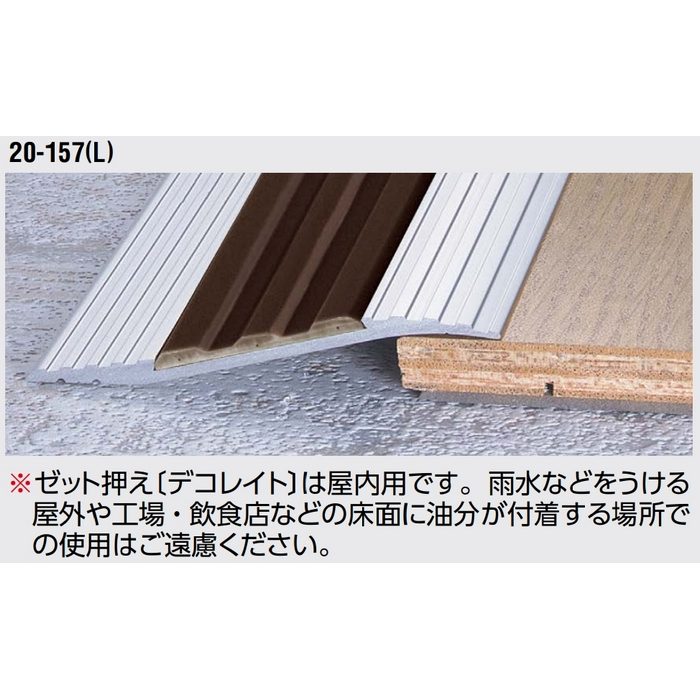 20-157(L)-1 ゼット押え 穴なし（本体のみ） アルミ製 2m