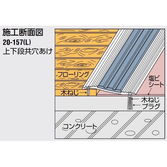 20-157(L)-1 ゼット押え 穴なし（本体のみ） アルミ製 2m