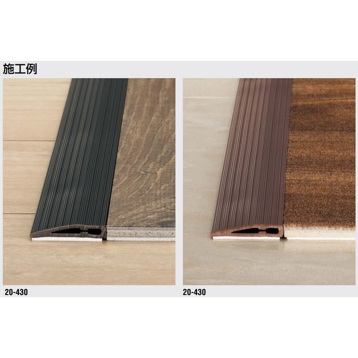 20-430 K-14 樹脂見切り ソフトエッジ（住宅・素足用） 穴なし（吸着材テープ付） 軟質樹脂製 2m K-14 ブラウン