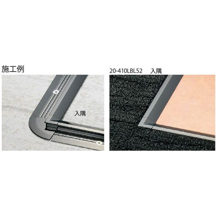 20-410LS52 タイルカーペット・カーペット見切り 20-410専用コーナー 入隅  亜鉛ダイカスト 16×16mm シルバー