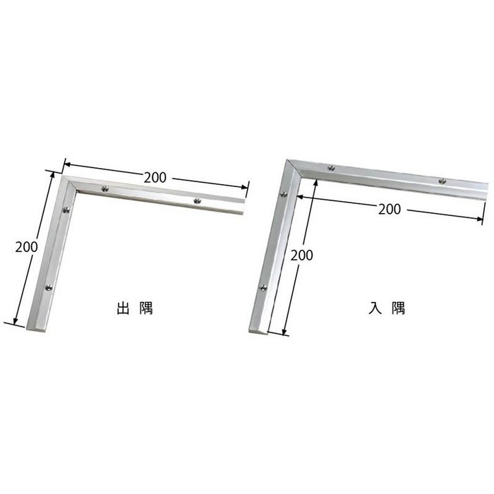20-668L52 傾斜見切り 専用コーナー 入隅  ステンレス製 200×200mm 磨き仕上げ