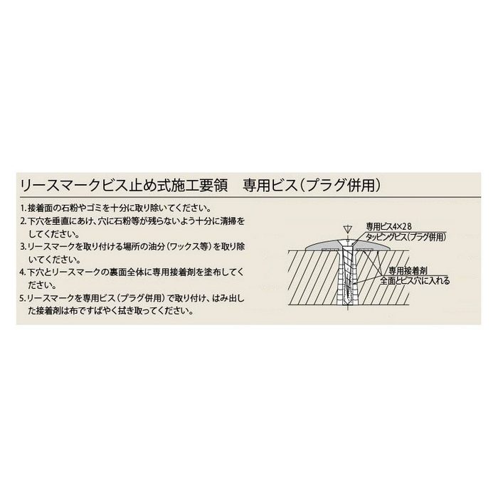 20-660ST リースマーク 境界標示鋲 ビス止め式 専用ビス付 ステンレス製 φ30mm  10ヶ入