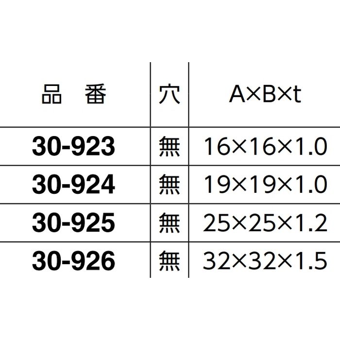 30-926 アングル 穴なし ステンレス製 2m（32×32×1.5mm） ヘアライン仕上げ