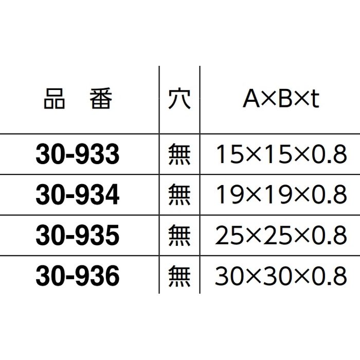30-936 アングル 穴なし アルミ製 1.82m（30×30×0.8mm） シルバー