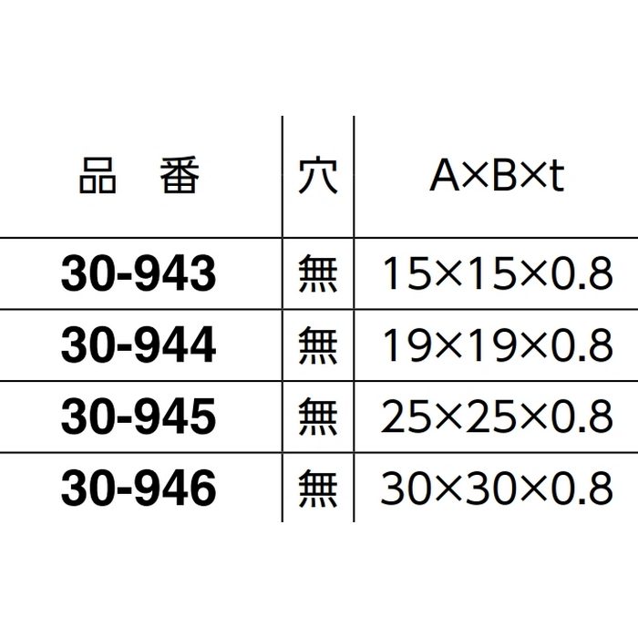 30-943 アングル 穴なし アルミ製 1.82m（15×15×0.8mm） ブロンズ