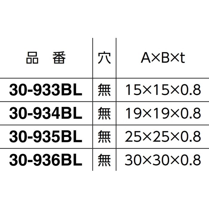 30-934BL アングル 穴なし アルミ製 1.82m（19×19×0.8mm） ブラック