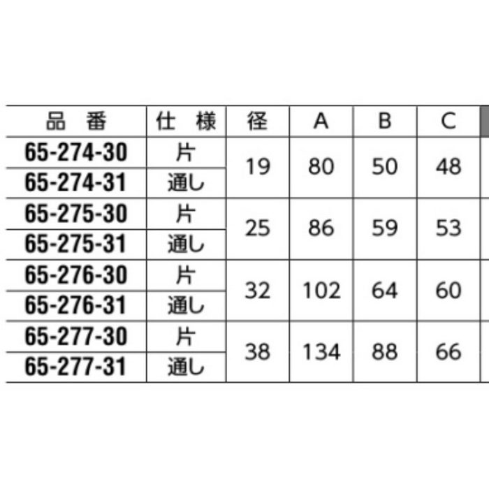 65-274-31 パイプパーツ 首長ブラケット ステンレス製 通し 木ねじ付き φ19mm ヘアライン仕上げ