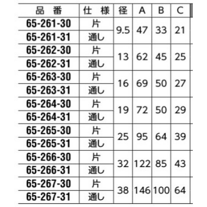 65-261-30 パイプパーツ 首長ブラケット 真鍮製 片 φ9.5mm 磨き仕上げ