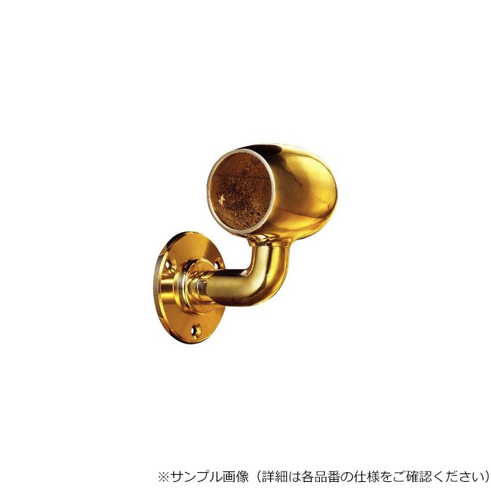 65-657B-32 パイプパーツ 丸受け 真鍮製 片右 φ38mm 磨き仕上げ