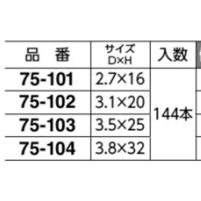 75-104 ビス 木ねじ 鉄製 3.8×32mm ユニクロメッキ仕上げ 144本入