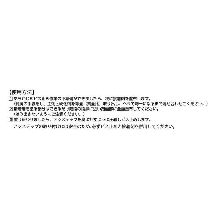 75-706 施工用具 アシステップ用接着剤 2液混合型エポキシ樹脂系 2kg（主剤1kg・硬化剤1kg） グレー