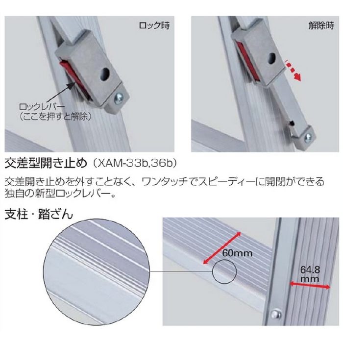 XAM-36b 長尺専用脚立 天板高さ3.49m