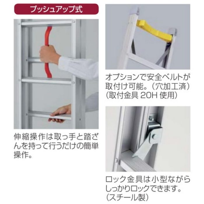 LQ2-34b 押し上げ式 2連はしご 全長3.40m