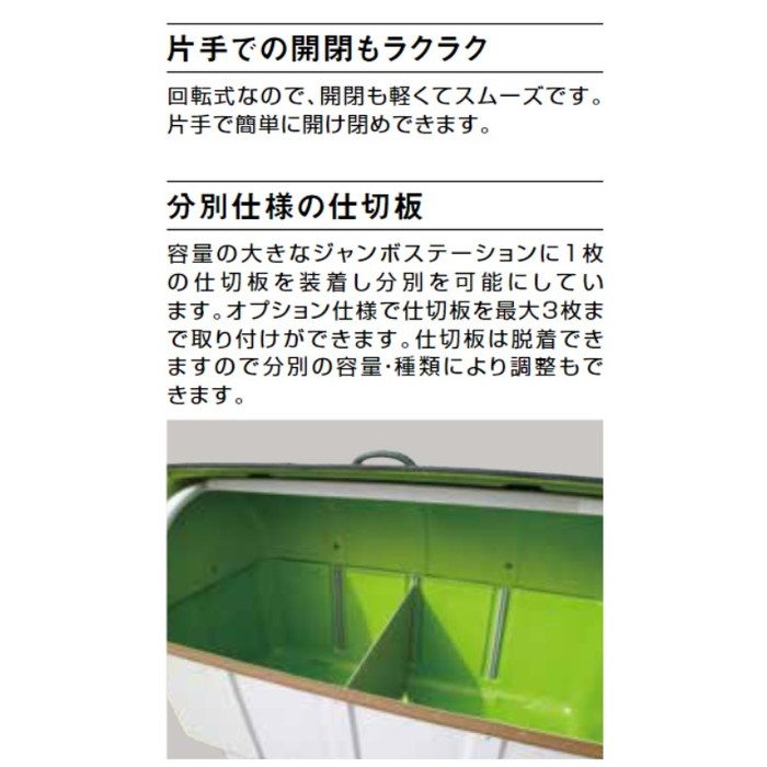 J1500BK ジャンボステーション Jシリーズ ゴミ集積保管庫 固定足 J1500BK ジャンボステーション Jシリーズ ゴミ集積保管庫 固定足