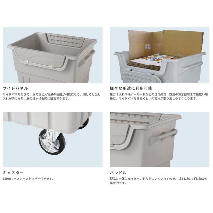 JC440C+JC440CF ジャンカート JCシリーズ 集積搬送カート 本体・サイドパネル付＋フタ 約440L ライトグレー