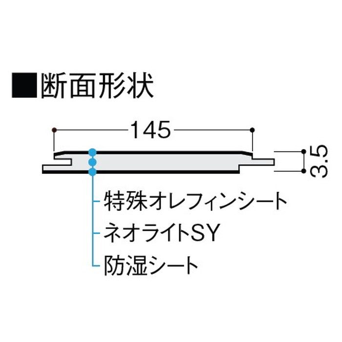 YR46-30-W サーモプラスⅡ リモデル用床材 厚さ3.5mm 145×900mm オーク