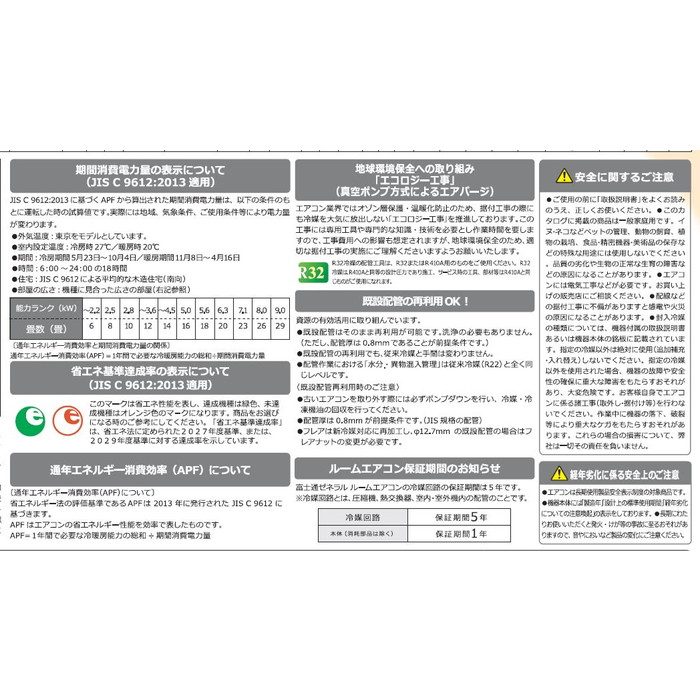 AS-AH284R ルームエアコン ノクリア AHシリーズ 2.8kw 室内電源 100V 10畳用 室外機・リモコンセット
