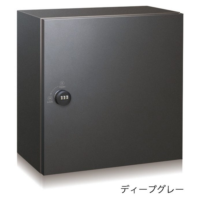 宅配ボックス 3333V2R 右開き 可変式ダイヤル錠 W390×H390×D220 ディープグレー