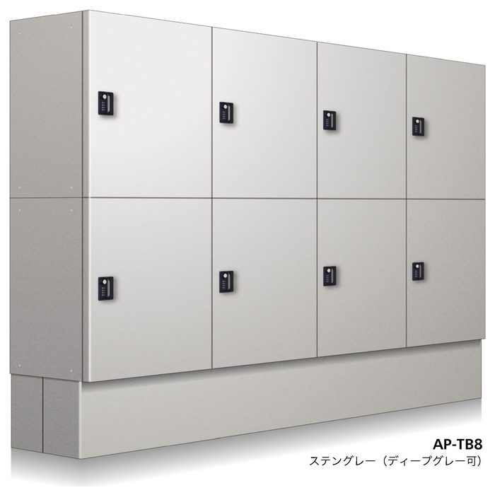 宅配ポスト AP-TB8 前入れ前出し W1584×H1200×D270 ステングレー