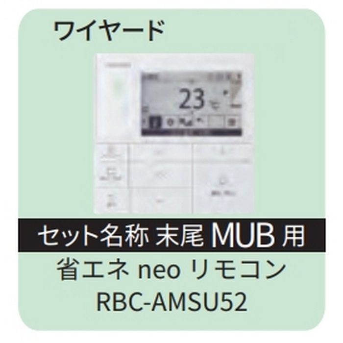 GUEA16011MUB パッケージエアコン 天井カセット形4方向吹出しタイプ  スマートエコneo シングル P160形 三相 室内機・室外機・パネル・ワイヤードリモコンセット