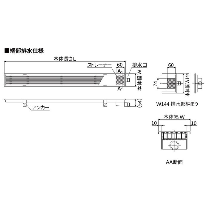 SUG-SR1518E 排水ユニット 端部排水仕様 （ステンレスグレーチング・ローレットタイプ） W144×L1794mm