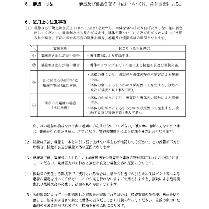 WFR-2-JP JAPPY ワンタッチコネクタ WFR WFシリーズ クリアタイプ 電線数2本 100個入