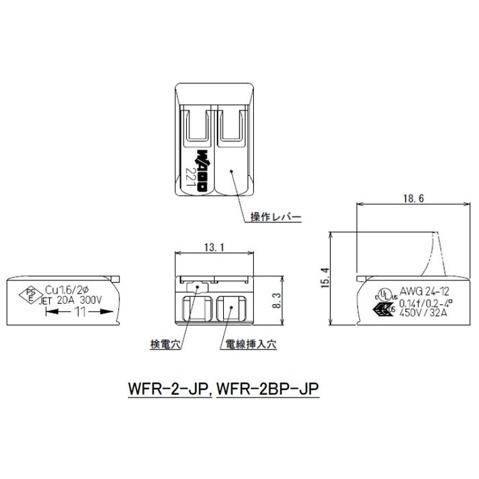 WFR-2-JP JAPPY ワンタッチコネクタ WFR WFシリーズ クリアタイプ 電線数2本 100個入