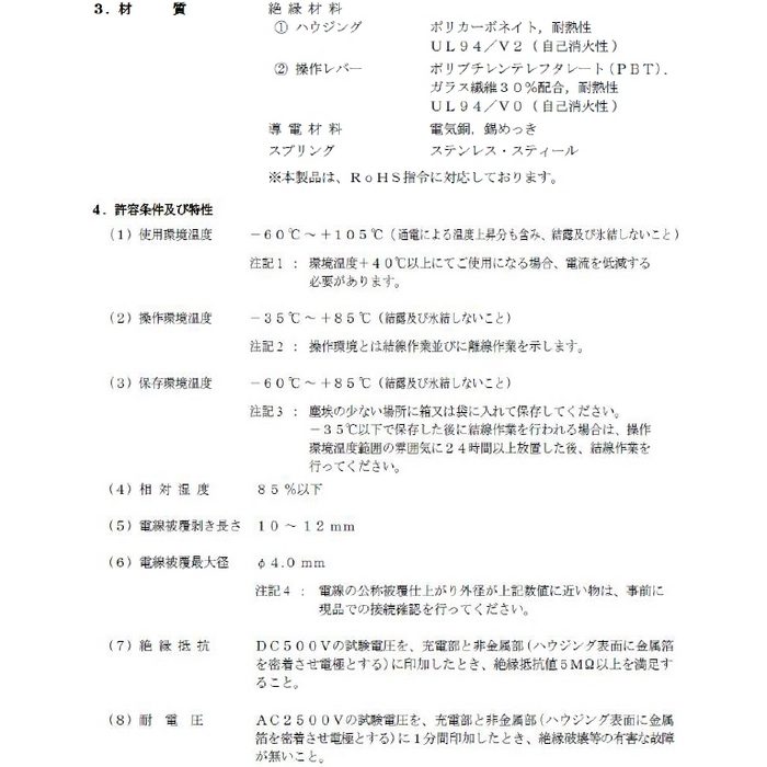 WFR-5-JP JAPPY ワンタッチコネクタ WFR WFシリーズ クリアタイプ 電線数5本 25個入