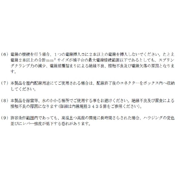 WFR-5-JP JAPPY ワンタッチコネクタ WFR WFシリーズ クリアタイプ 電線数5本 25個入
