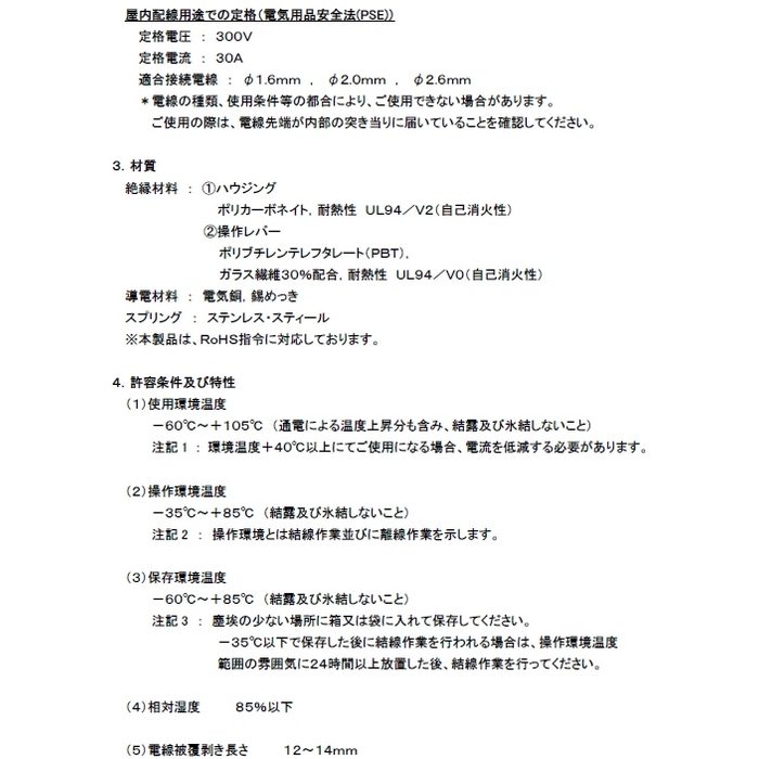 WFR-5LBP-JP JAPPY ワンタッチコネクタ WFR WFシリーズ クリアタイプ 電線数5本 5個入