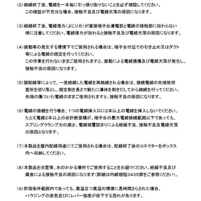 WFR-5LBP-JP JAPPY ワンタッチコネクタ WFR WFシリーズ クリアタイプ 電線数5本 5個入