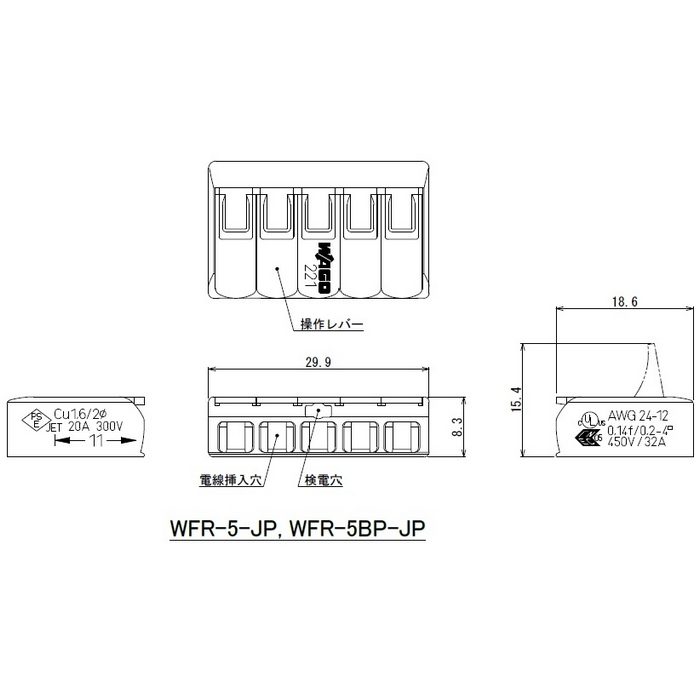 WFR-5LBP-JP JAPPY ワンタッチコネクタ WFR WFシリーズ クリアタイプ 電線数5本 5個入