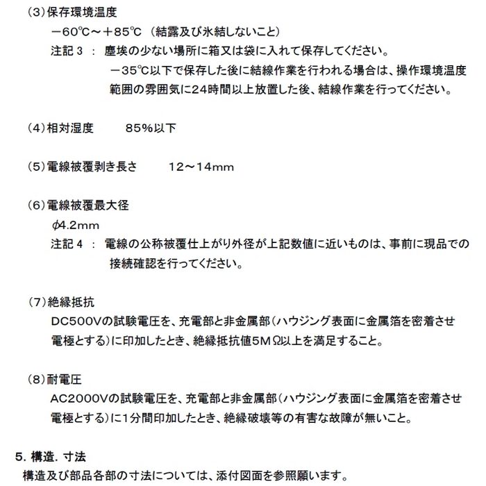 WGZ-3-JP JAPPY 薄型差込電線コネクタ WGZシリーズ オレンジ 100個入