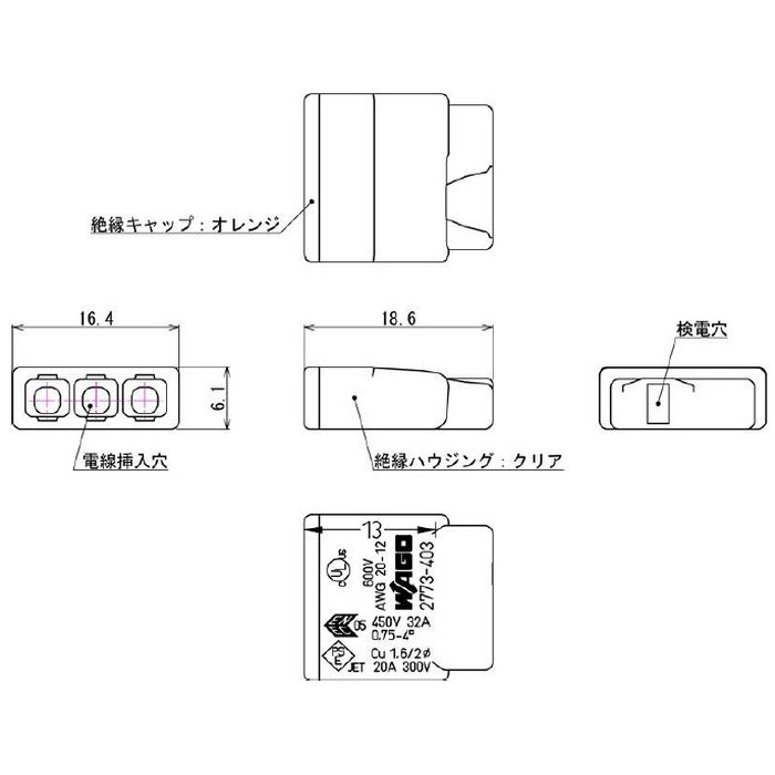 WGZ-3-JP JAPPY 薄型差込電線コネクタ WGZシリーズ オレンジ 100個入